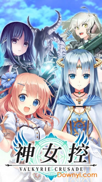 神女控最新修改版(valkyriecrusade) 游戏截图
